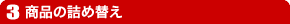 ̔@̏ilߑւ