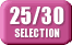 Tg[̎̋@25/30SELECTION